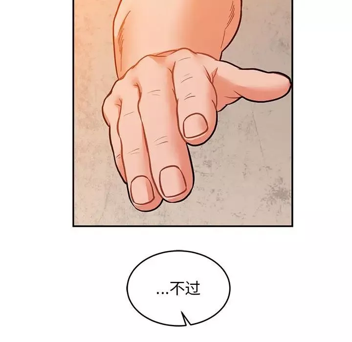 親愛的你-Liebling！第103話