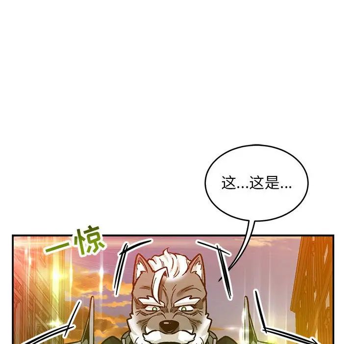 亲爱的你-Liebling！第103话