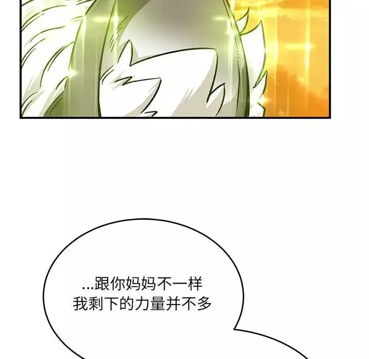 親愛的你-Liebling！第103話