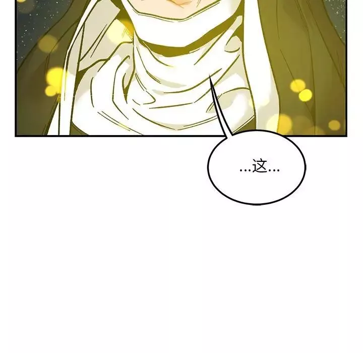 親愛的你-Liebling！第103話