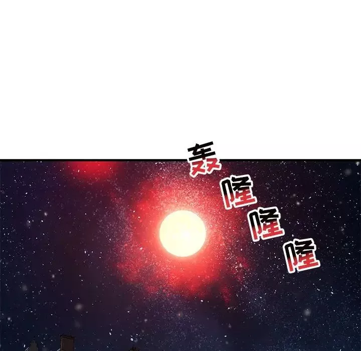 親愛的你-Liebling！第103話