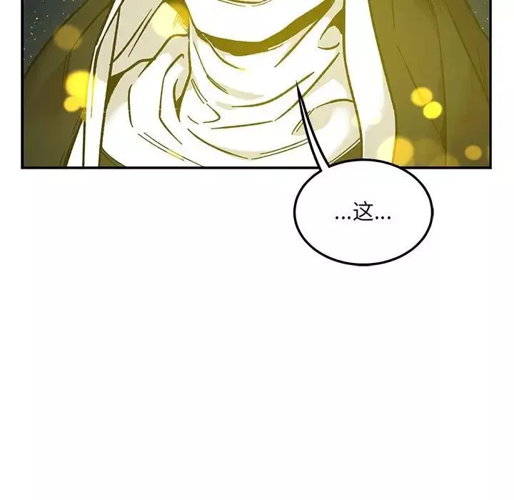 親愛的你-Liebling！第104話