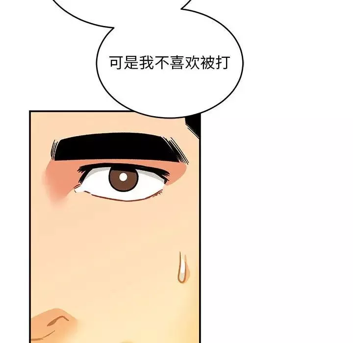 親愛的你-Liebling！第104話