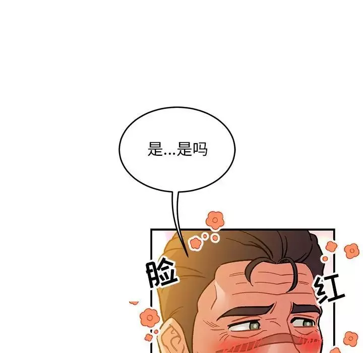 親愛的你-Liebling！第104話