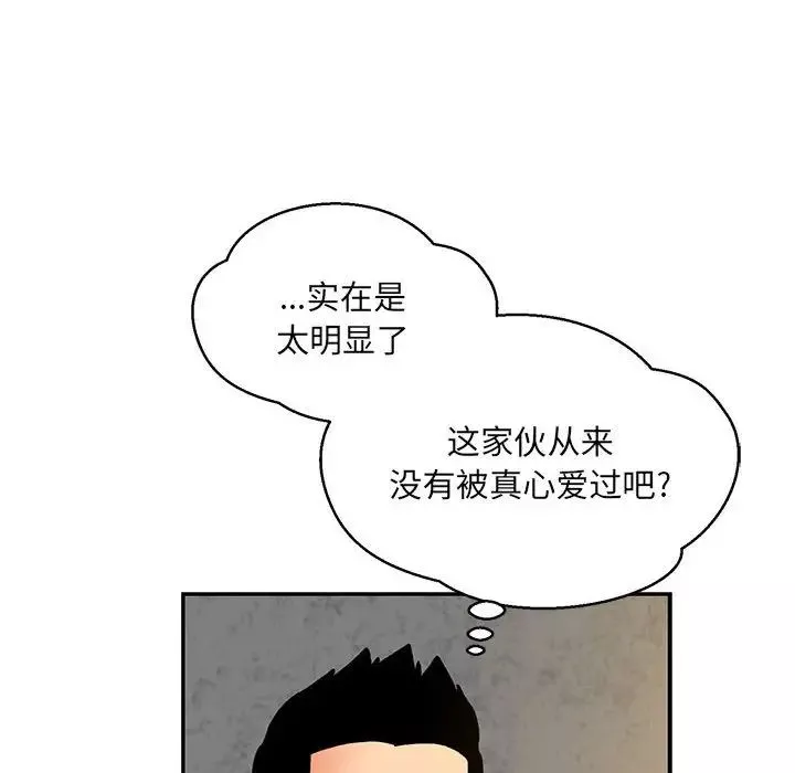 親愛的你-Liebling！第104話