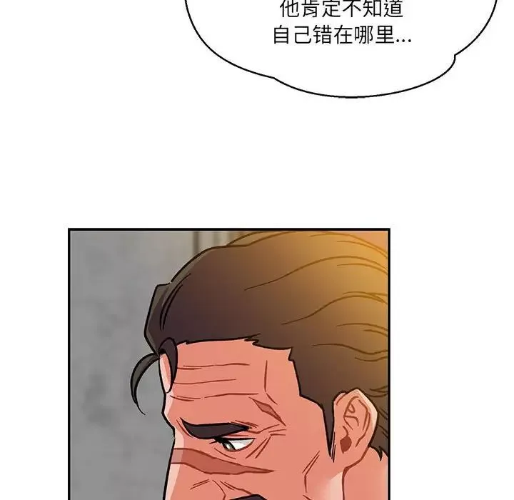 親愛的你-Liebling！第104話