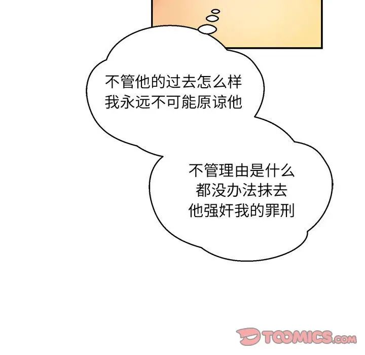 亲爱的你-Liebling！第104话