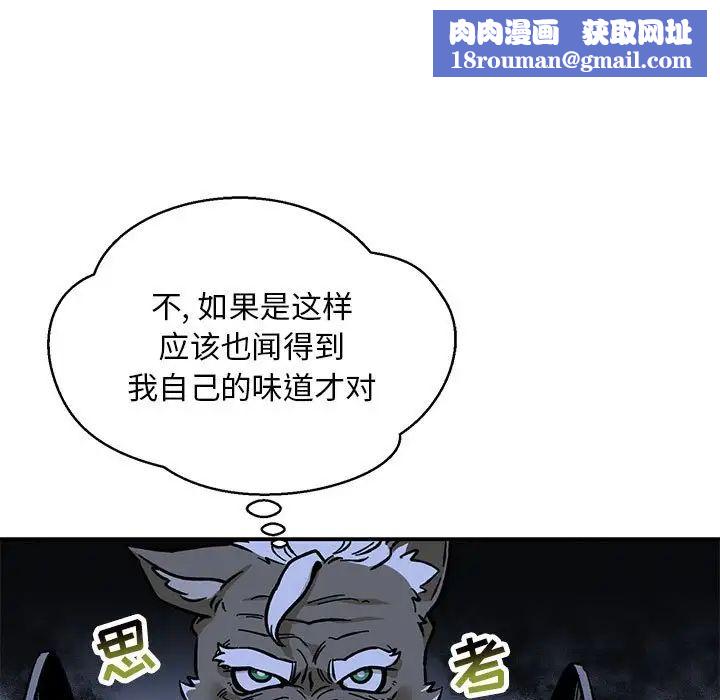 亲爱的你-Liebling！第104话