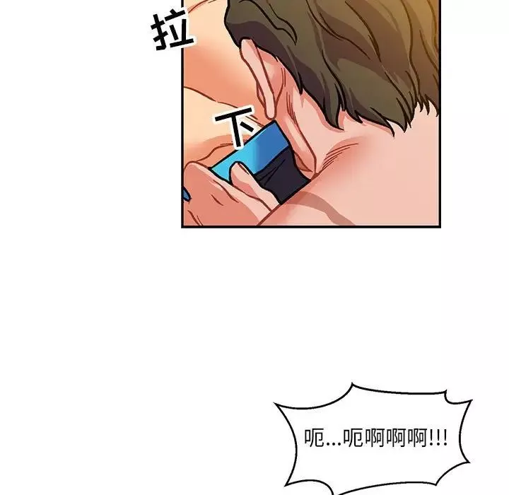 親愛的你-Liebling！第104話