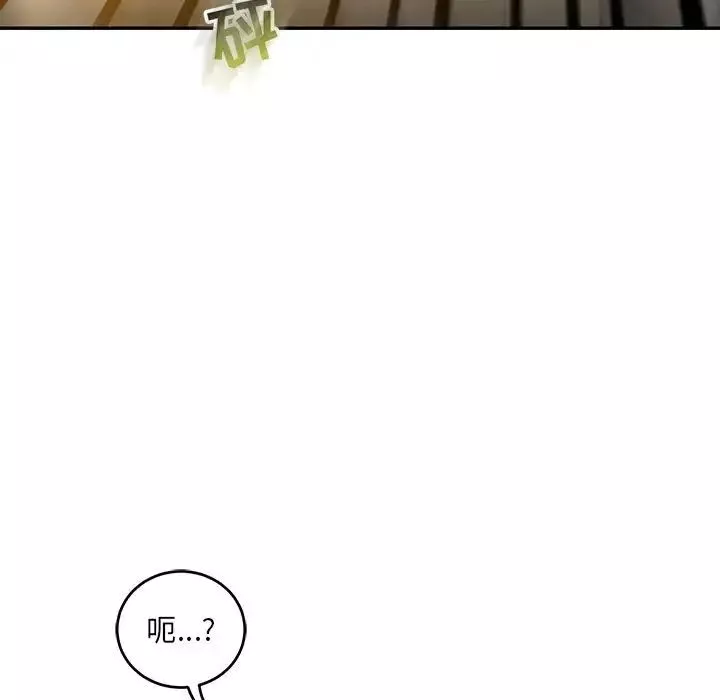 親愛的你-Liebling！第104話