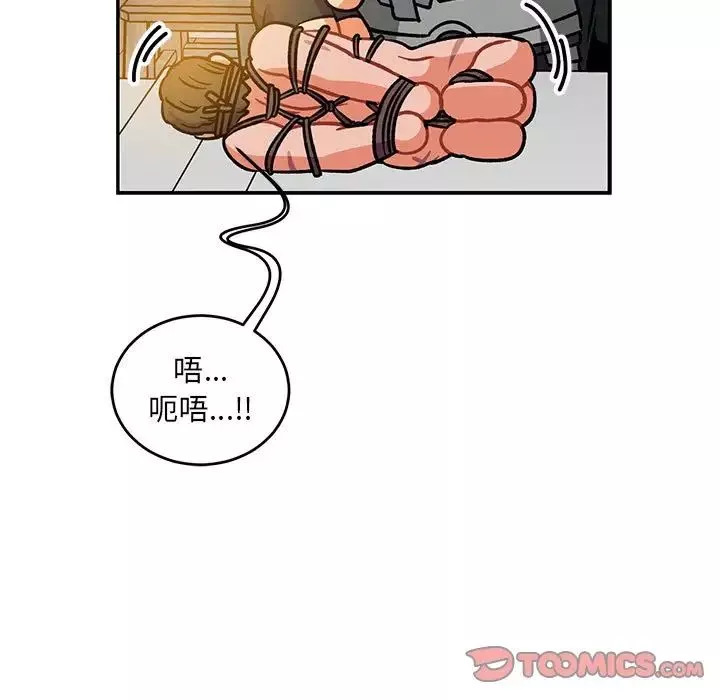 親愛的你-Liebling！第104話