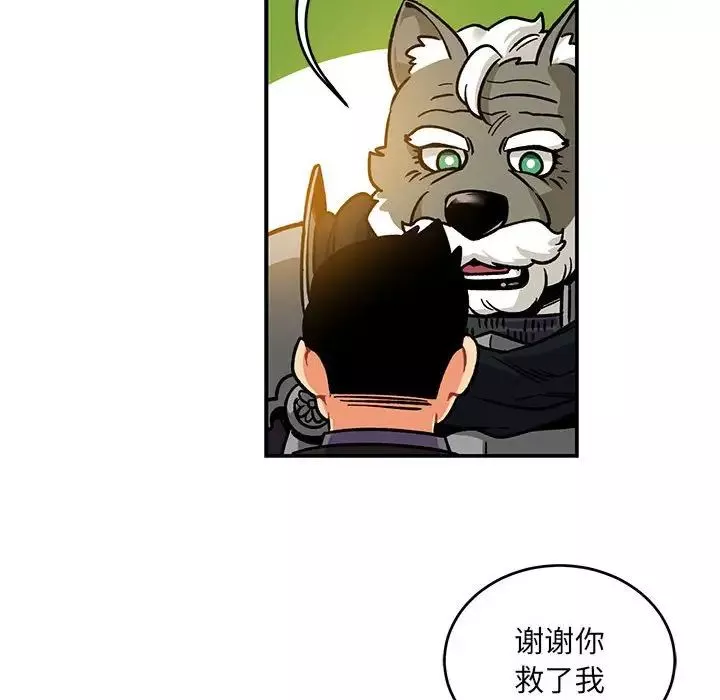 親愛的你-Liebling！第104話