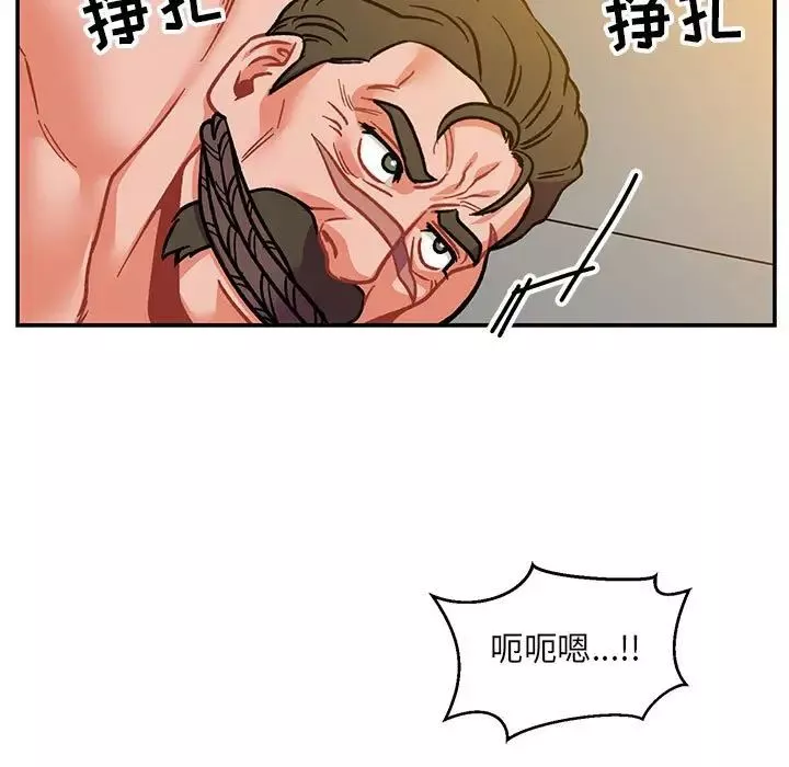親愛的你-Liebling！第104話