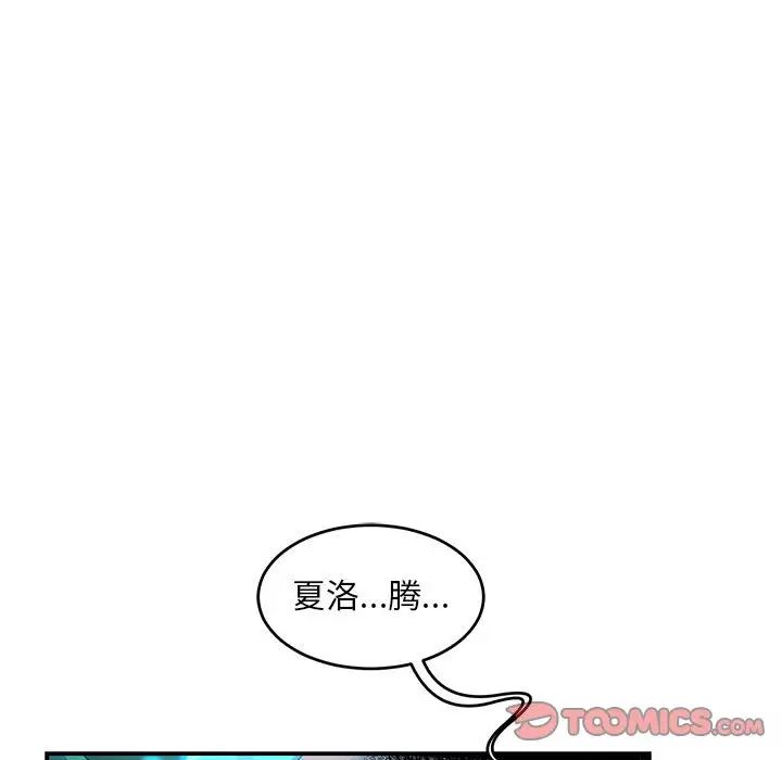 亲爱的你-Liebling！第104话