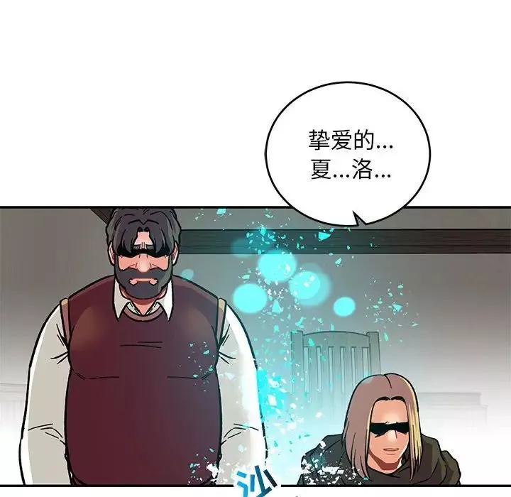 親愛的你-Liebling！第104話