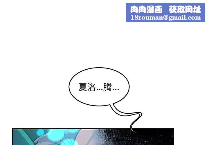 親愛的你-Liebling！第105話