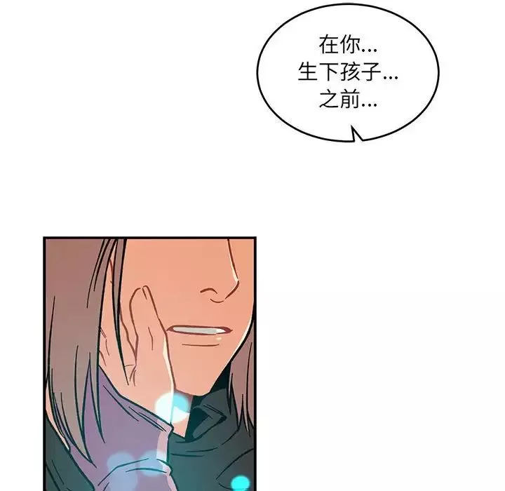親愛的你-Liebling！第105話