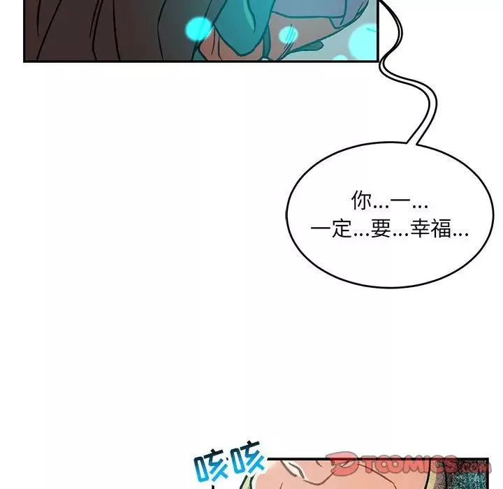 親愛的你-Liebling！第105話