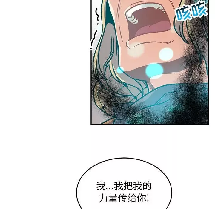 親愛的你-Liebling！第105話