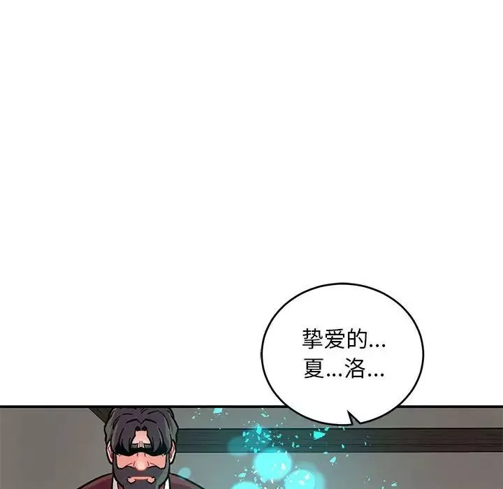親愛的你-Liebling！第105話
