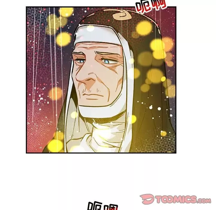 親愛的你-Liebling！第105話