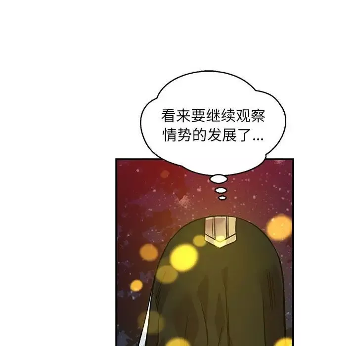 親愛的你-Liebling！第105話