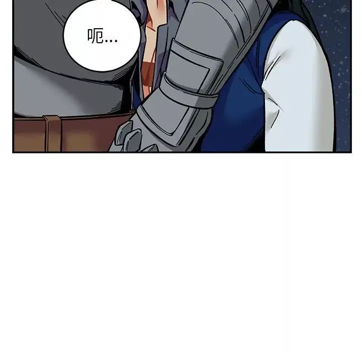 親愛的你-Liebling！第105話