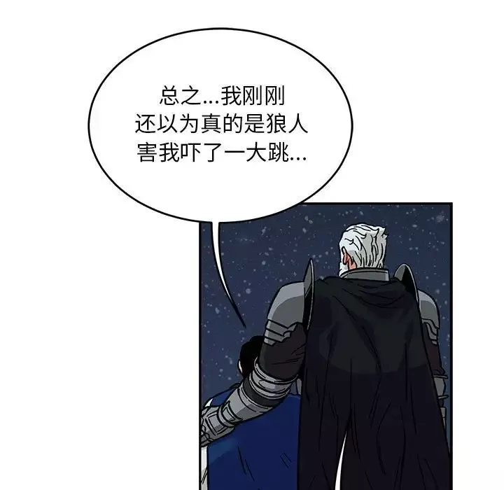親愛的你-Liebling！第105話