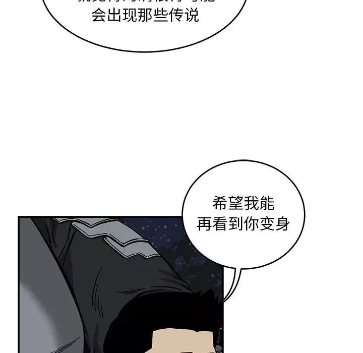 親愛的你-Liebling！第105話
