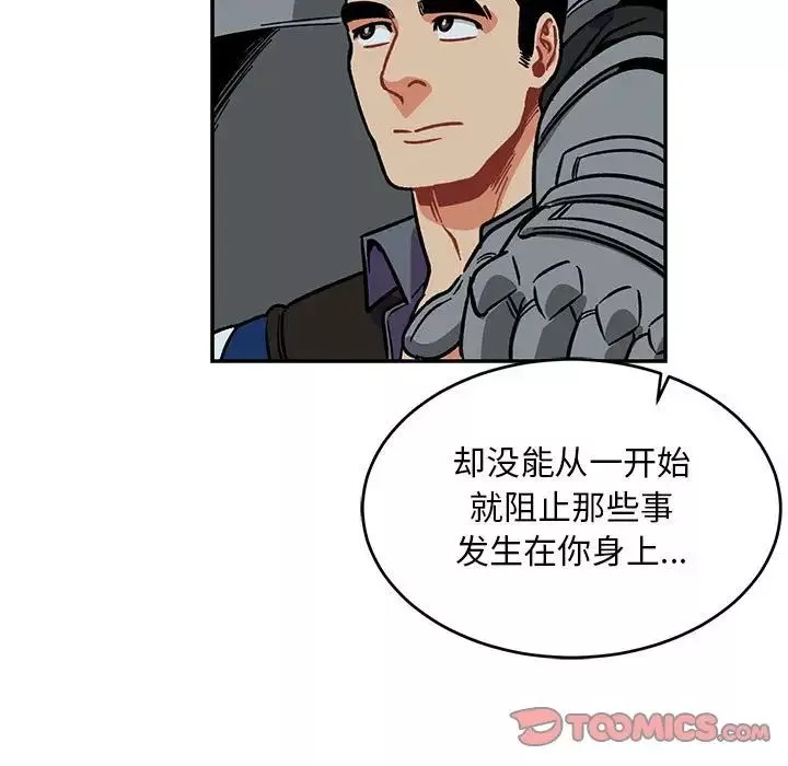 親愛的你-Liebling！第105話