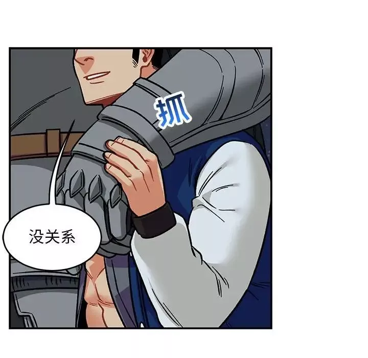 親愛的你-Liebling！第105話