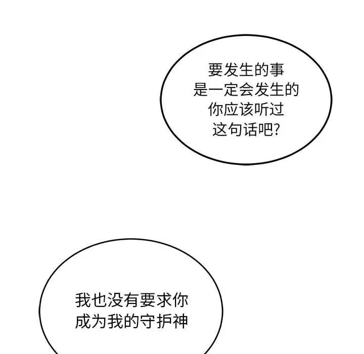 亲爱的你-Liebling！第105话