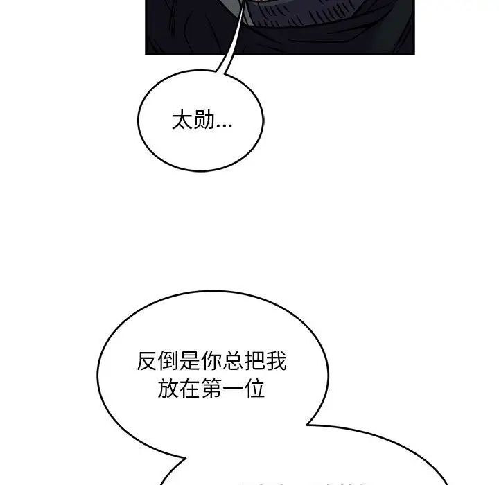 亲爱的你-Liebling！第105话