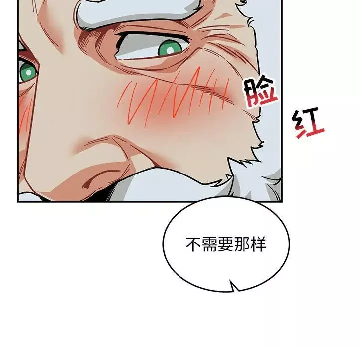 親愛的你-Liebling！第105話
