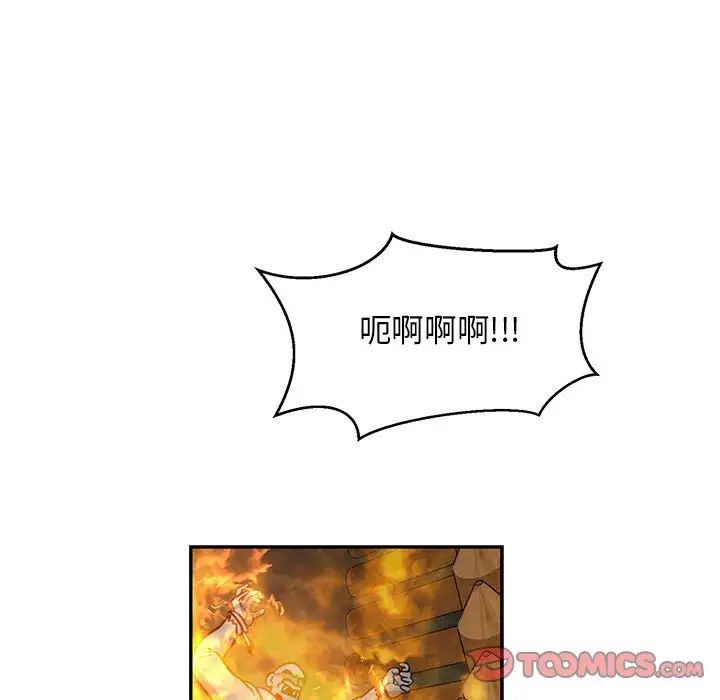 亲爱的你-Liebling！第105话