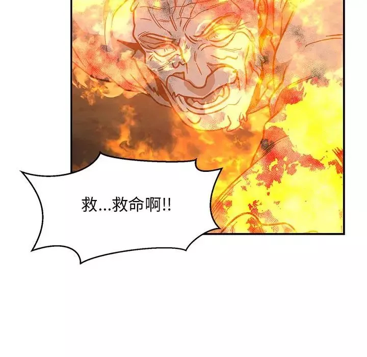 親愛的你-Liebling！第105話