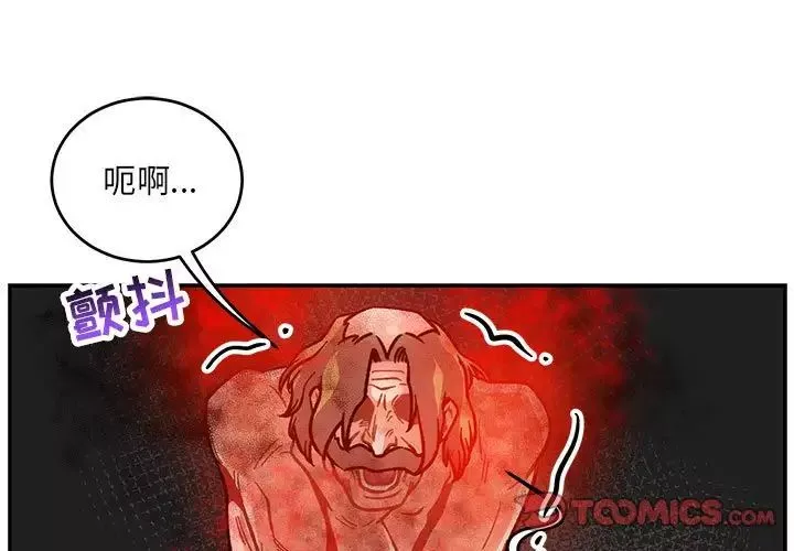 親愛的你-Liebling！第106話