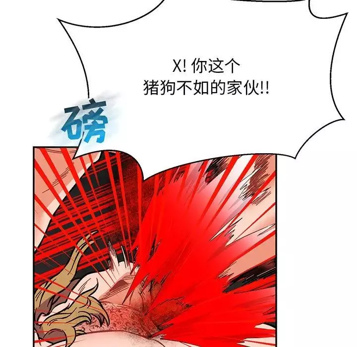 親愛的你-Liebling！第106話