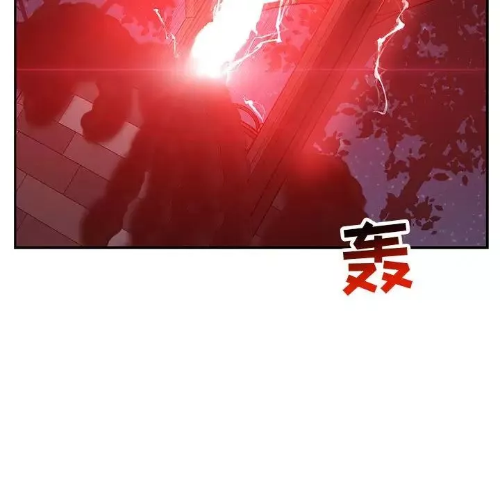 親愛的你-Liebling！第106話