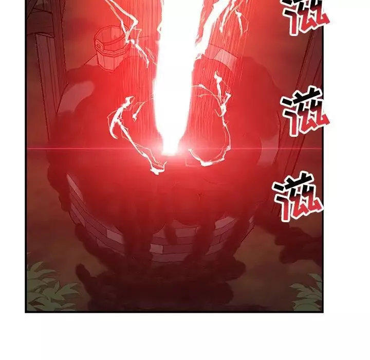 親愛的你-Liebling！第106話