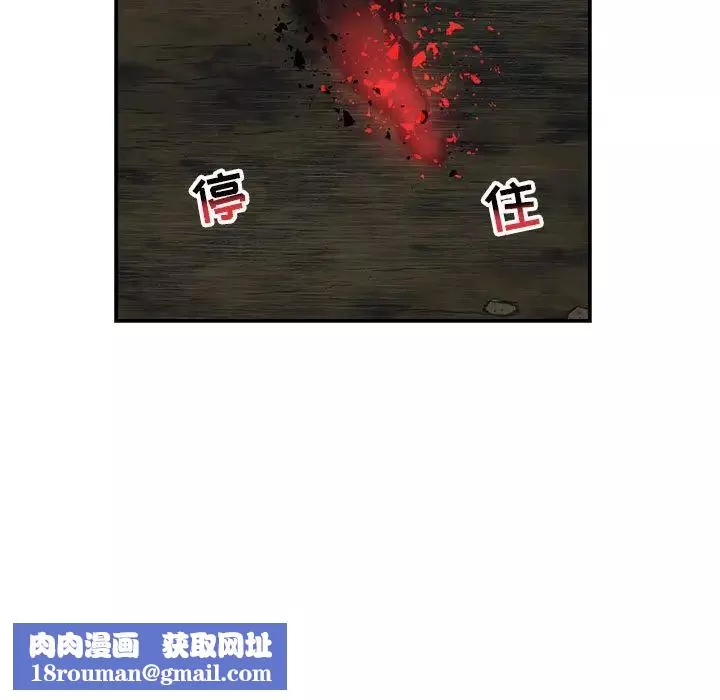 親愛的你-Liebling！第106話