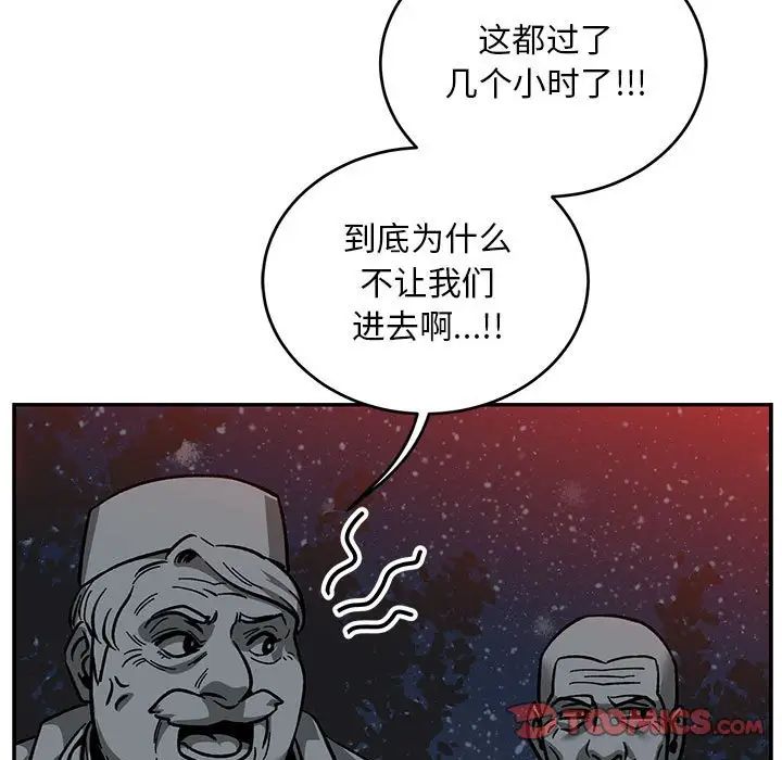 亲爱的你-Liebling！第106话