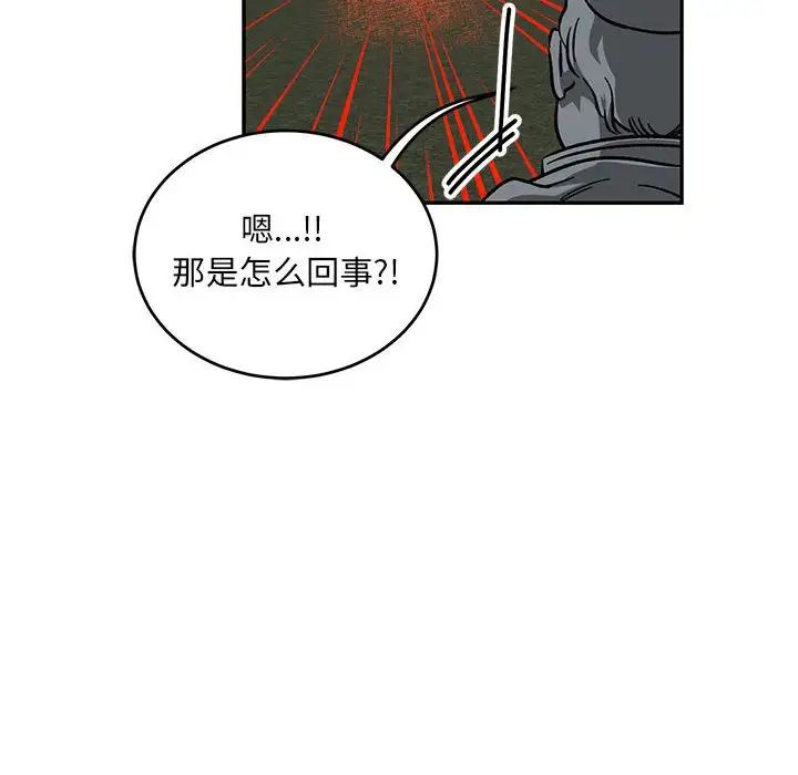 亲爱的你-Liebling！第106话