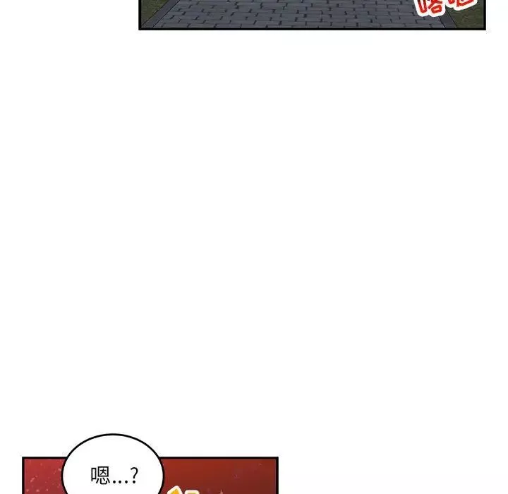 親愛的你-Liebling！第107話