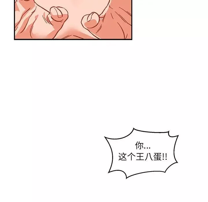 親愛的你-Liebling！第107話