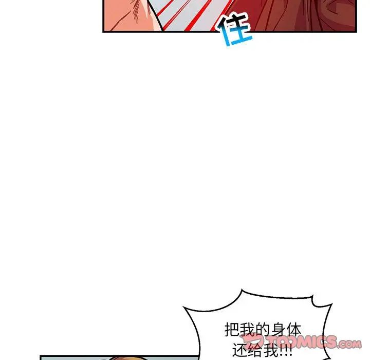 亲爱的你-Liebling!第107话