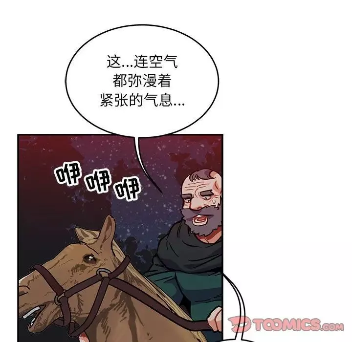 親愛的你-Liebling！第107話