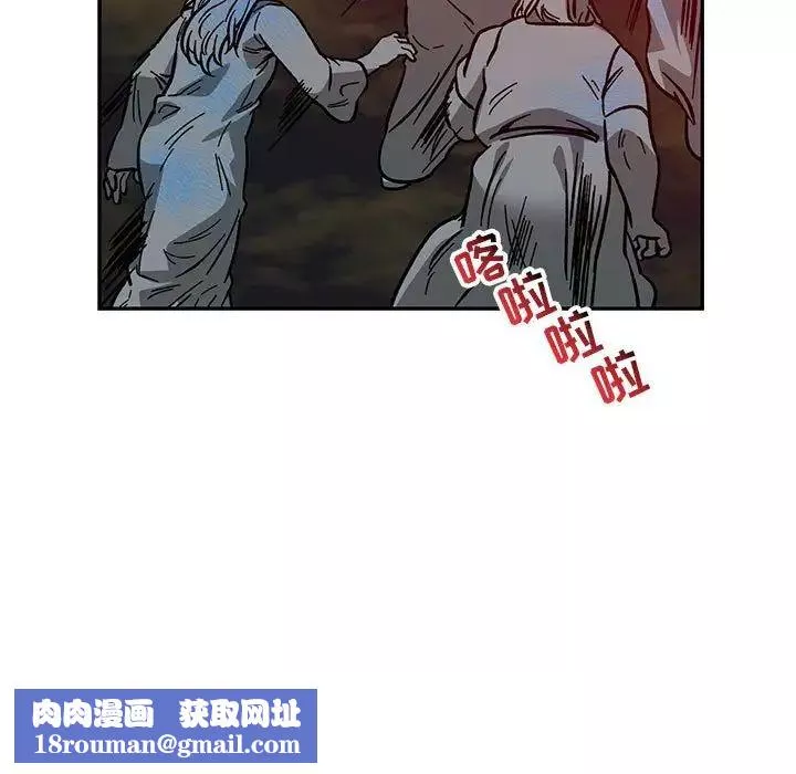 親愛的你-Liebling！第107話