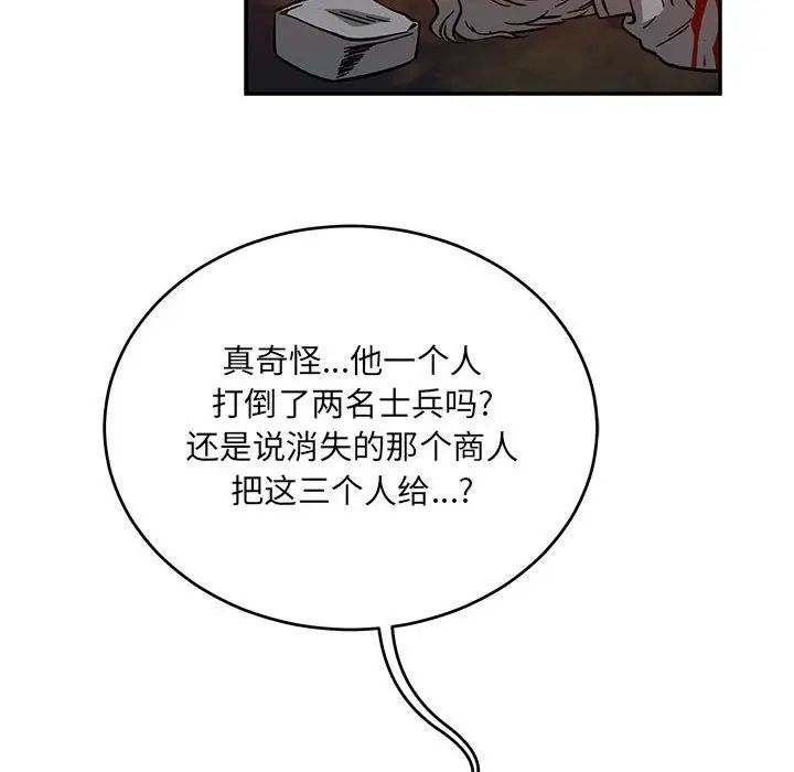 亲爱的你-Liebling！第107话