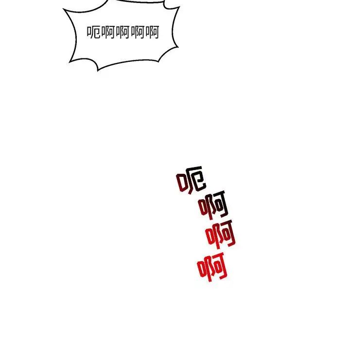 亲爱的你-Liebling！第107话